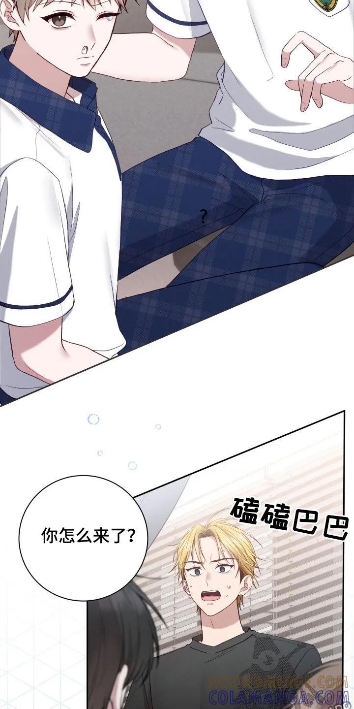 《大哥变身高中生》第79章：老实待着 第3页