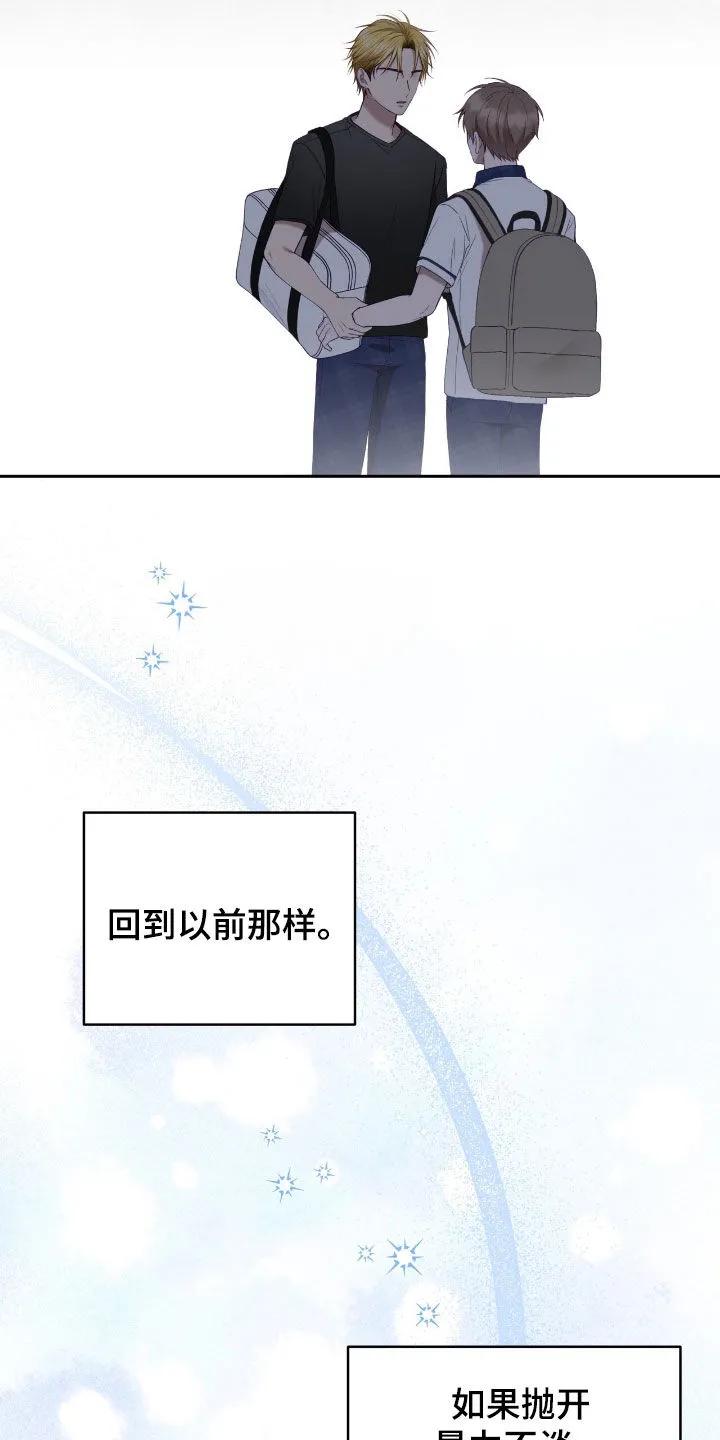 《大哥变身高中生》第79章：老实待着 第30页