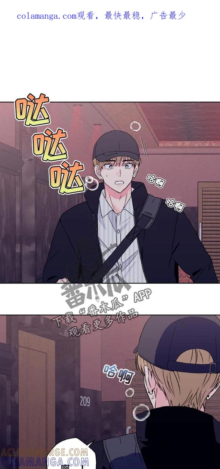 《倒霉经纪人》第79章：道歉 第1页