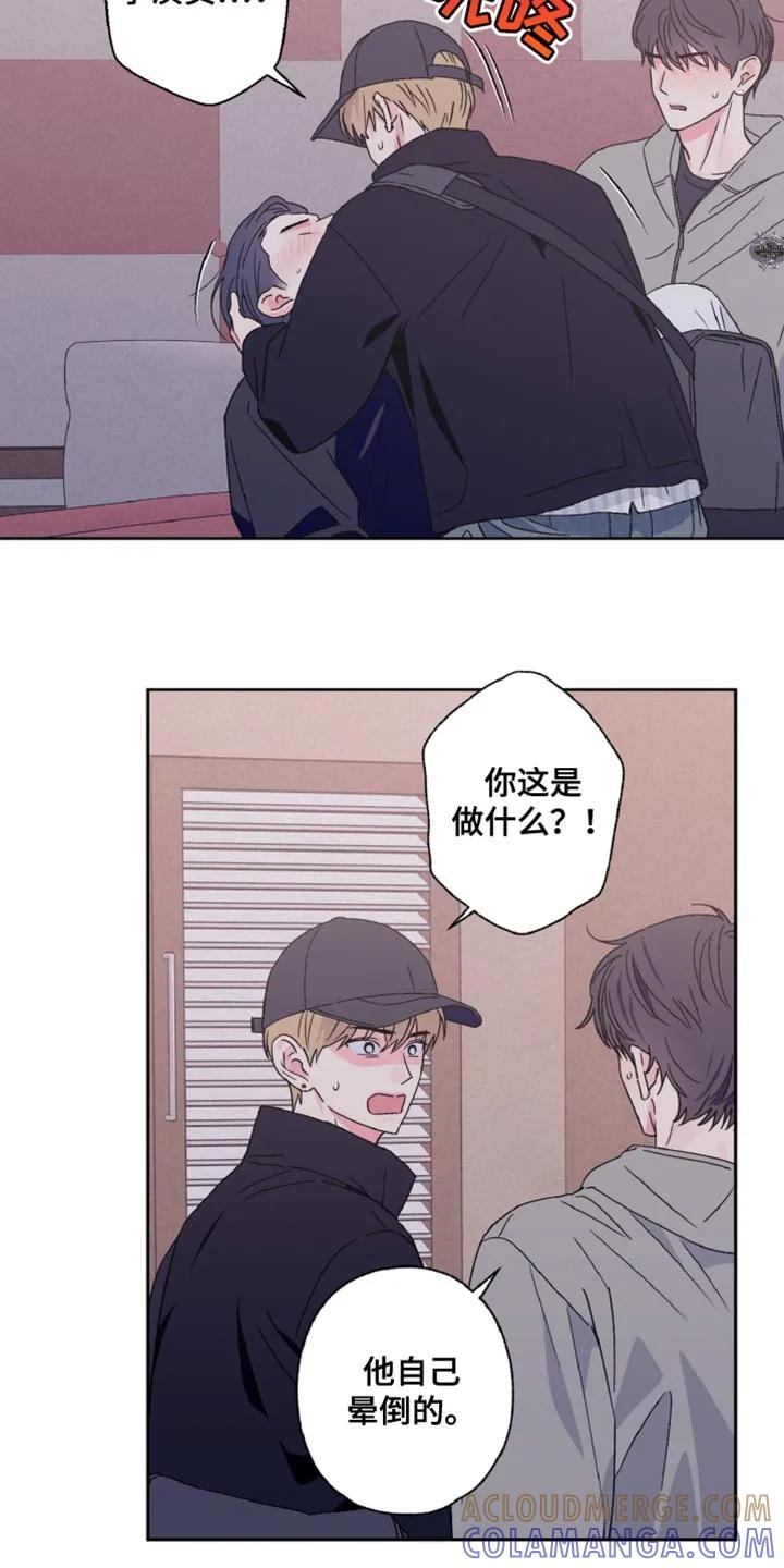 《倒霉经纪人》第79章：道歉 第11页