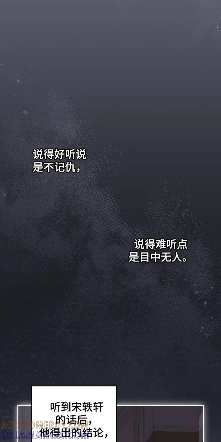 《大哥变身高中生》第79章：老实待着 第23页