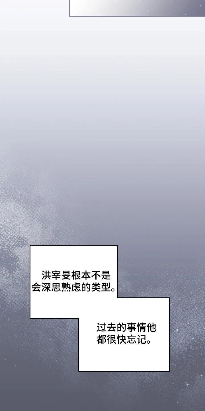 《大哥变身高中生》第79章：老实待着 第22页