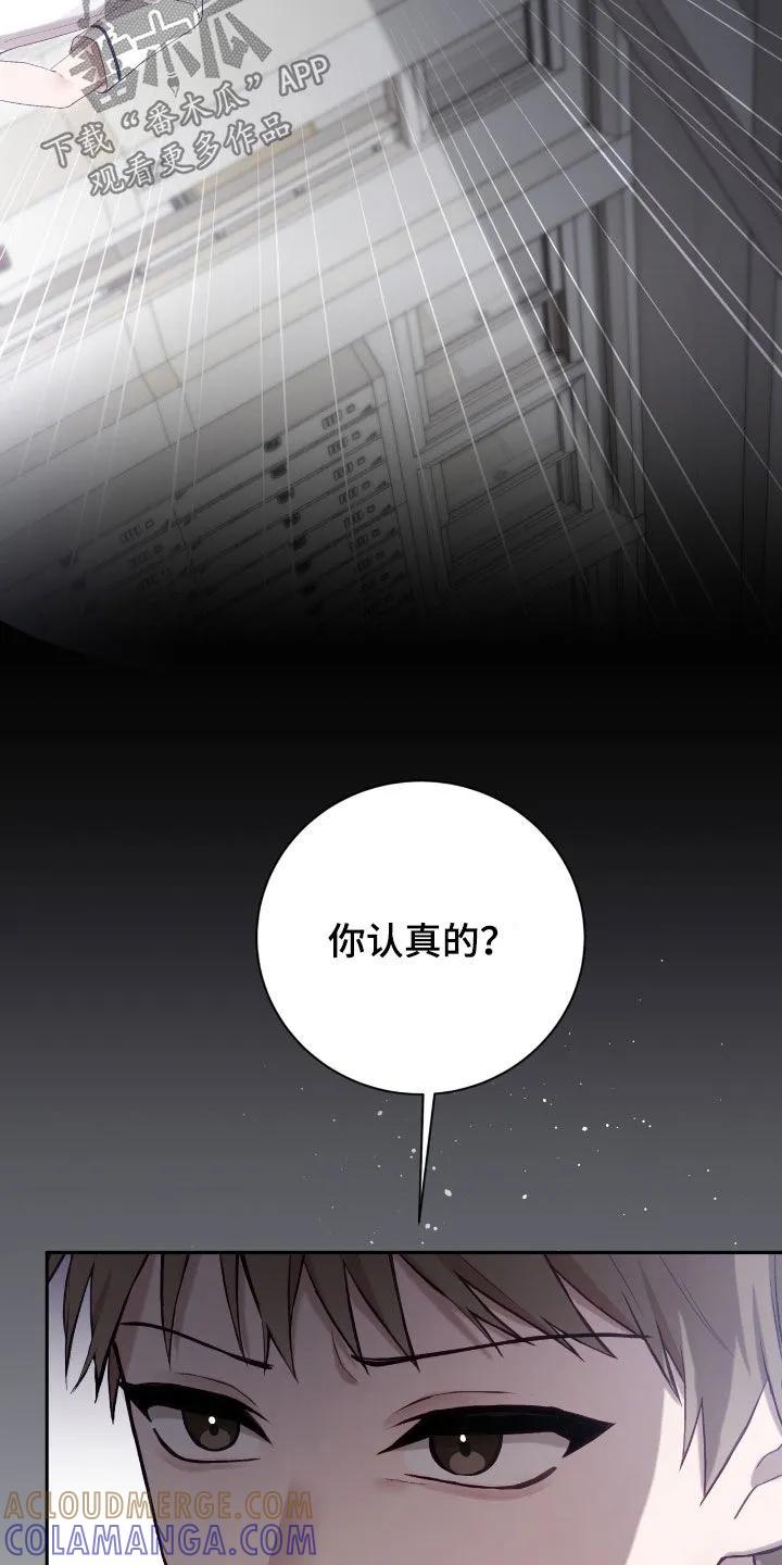 《大哥变身高中生》第79章：老实待着 第13页