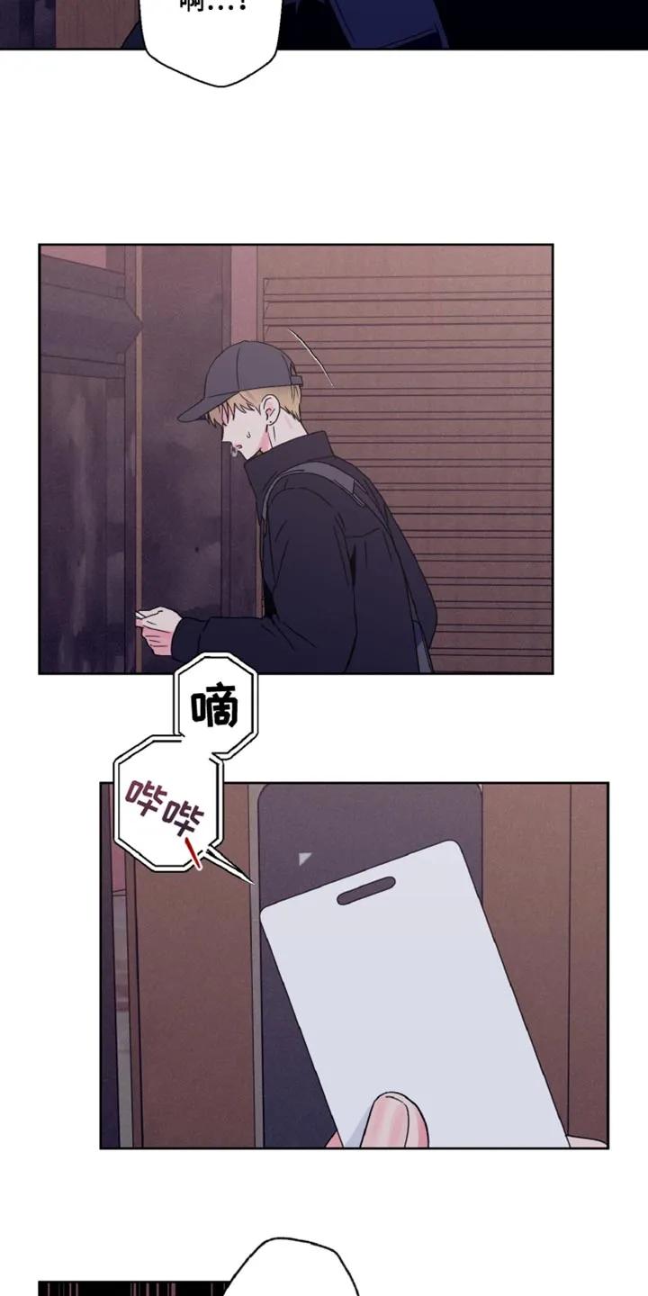 《倒霉经纪人》第79章：道歉 第2页