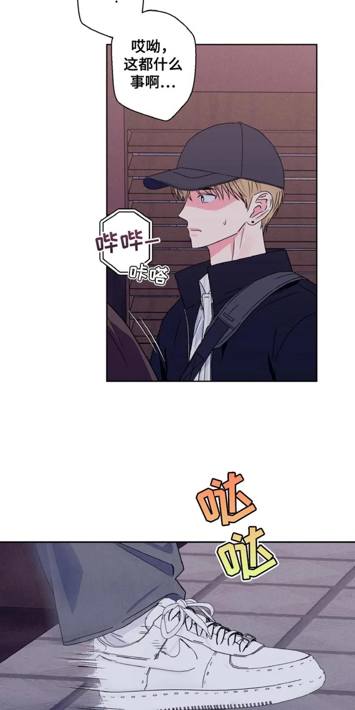 《倒霉经纪人》第79章：道歉 第6页