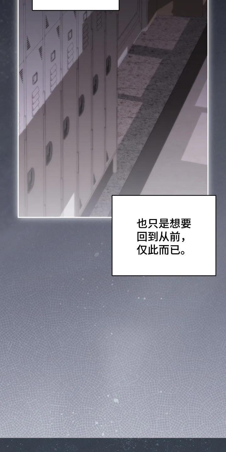 《大哥变身高中生》第79章：老实待着 第24页