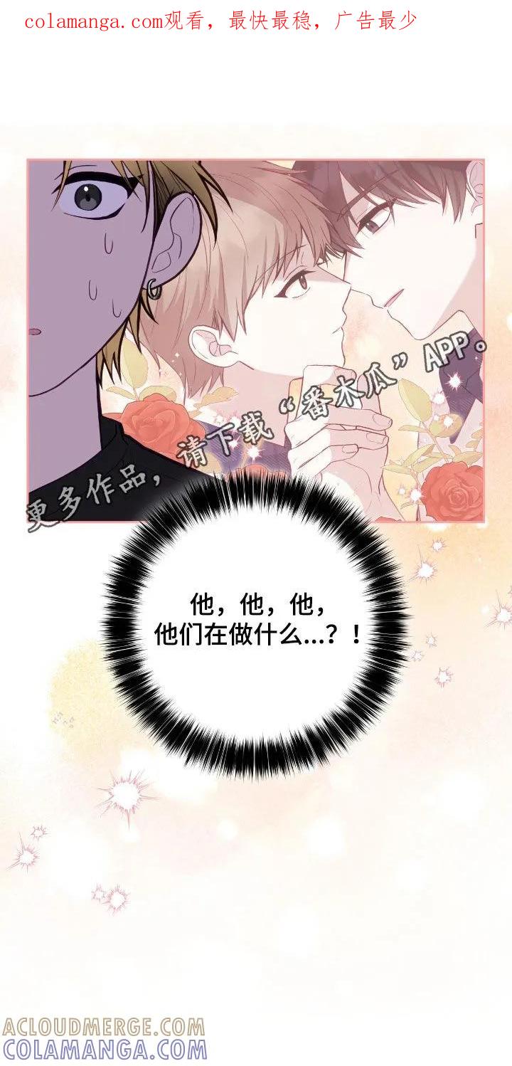 《大哥变身高中生》第79章：老实待着 第1页