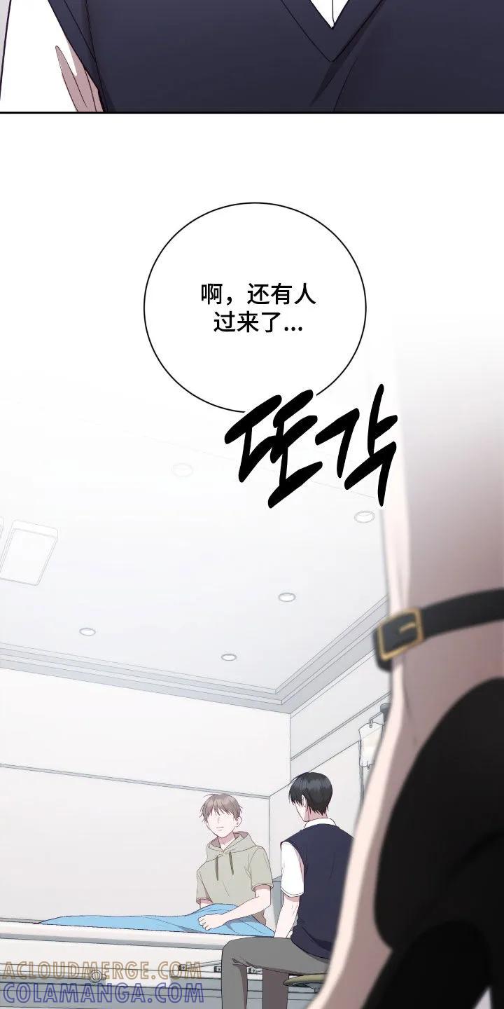 《大哥变身高中生》第80章：菠萝过敏 第33页
