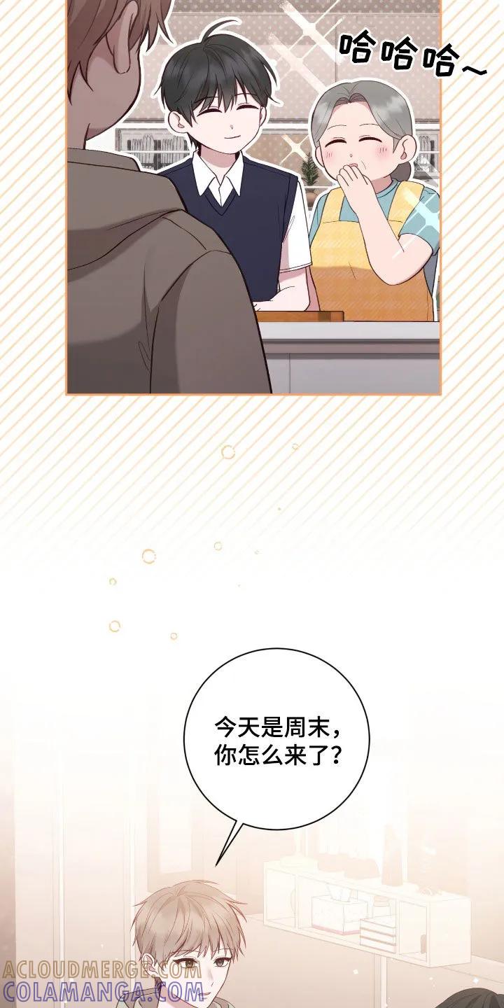 《大哥变身高中生》第80章：菠萝过敏 第7页