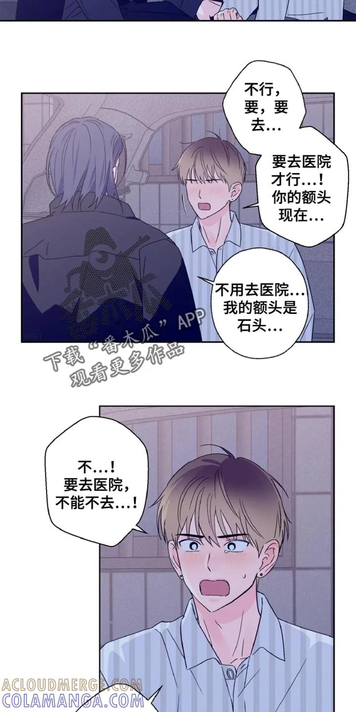 《倒霉经纪人》第80章：请跟我交往吧 第9页
