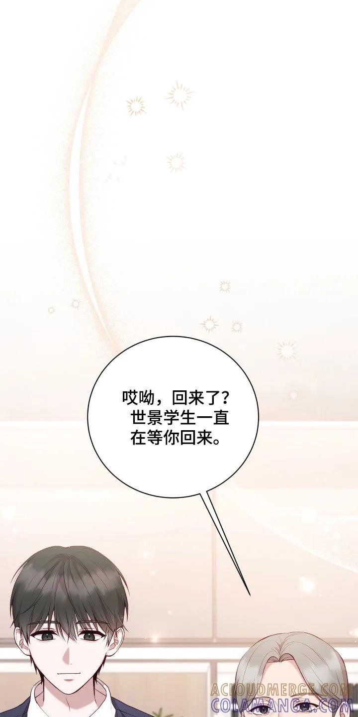 《大哥变身高中生》第80章：菠萝过敏 第5页