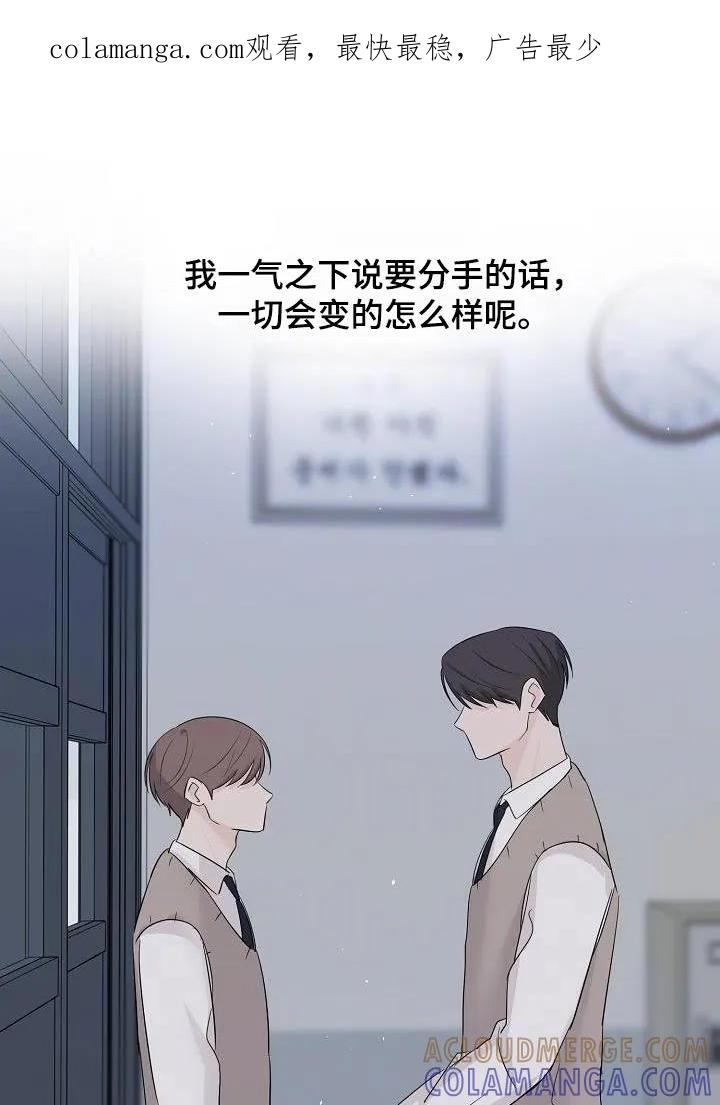 《刻意接近》第80章：离婚了 第1页