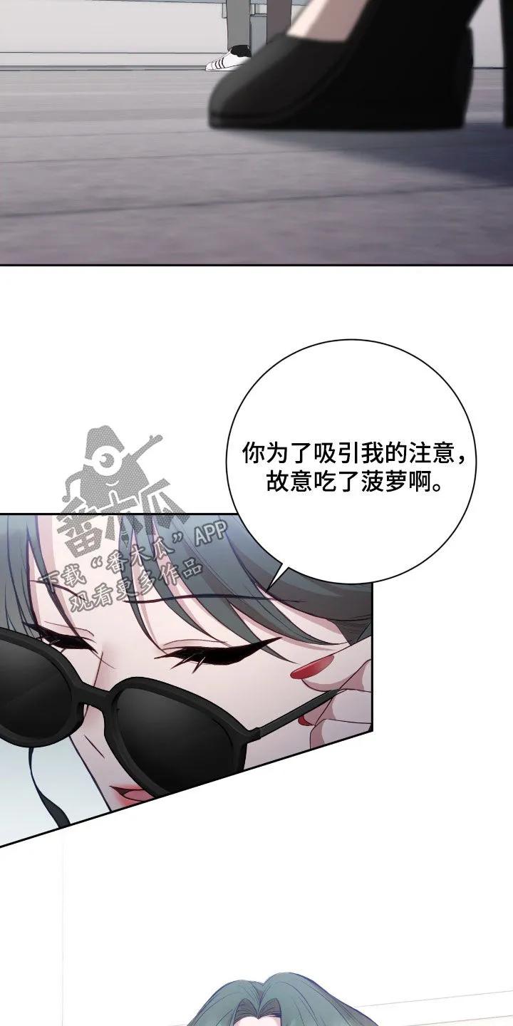 《大哥变身高中生》第80章：菠萝过敏 第34页