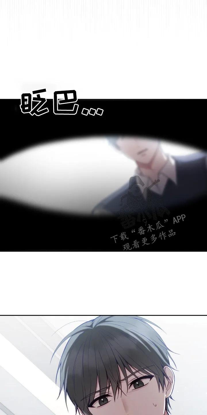 《大哥变身高中生》第80章：菠萝过敏 第20页