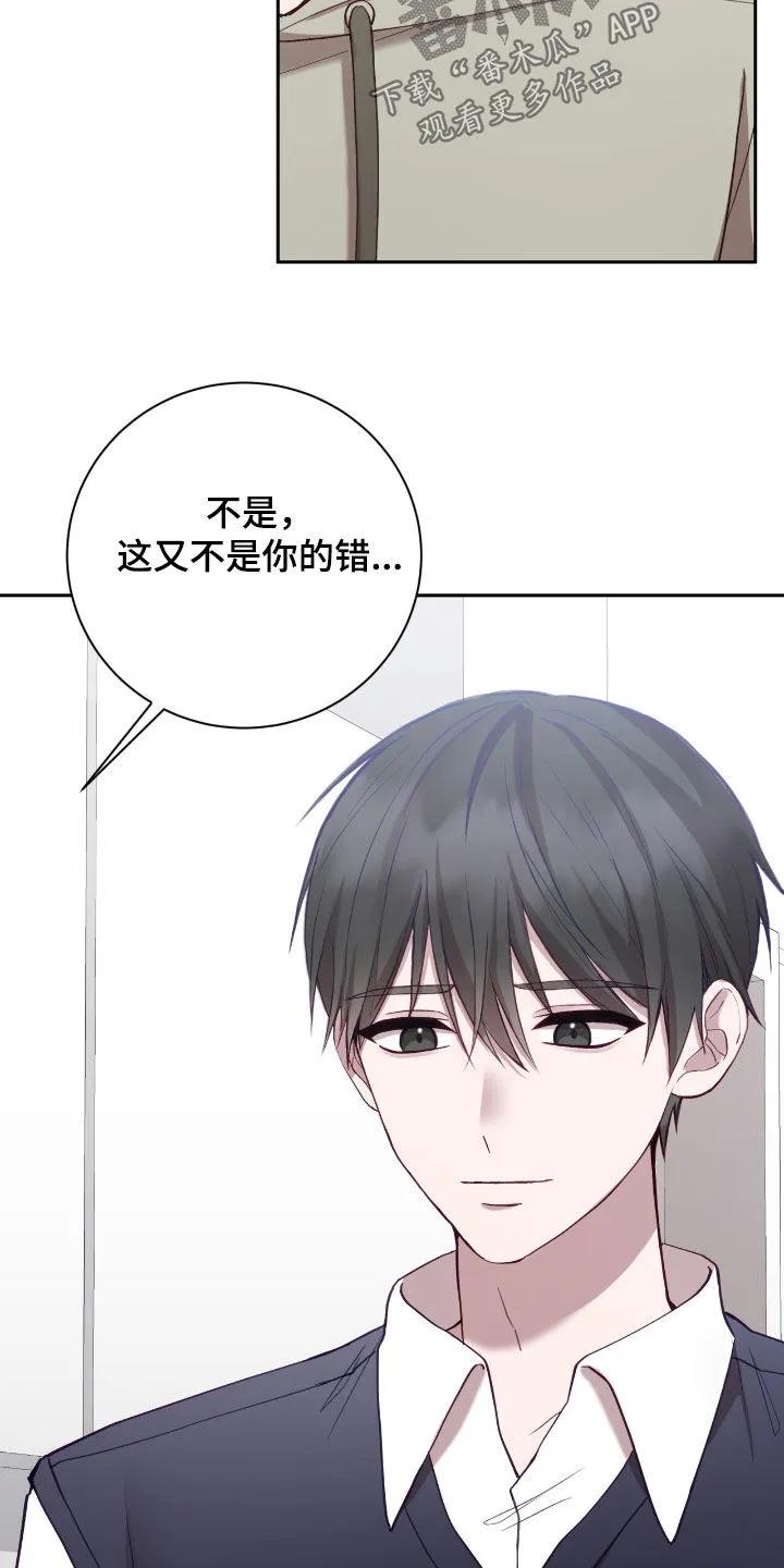《大哥变身高中生》第80章：菠萝过敏 第32页