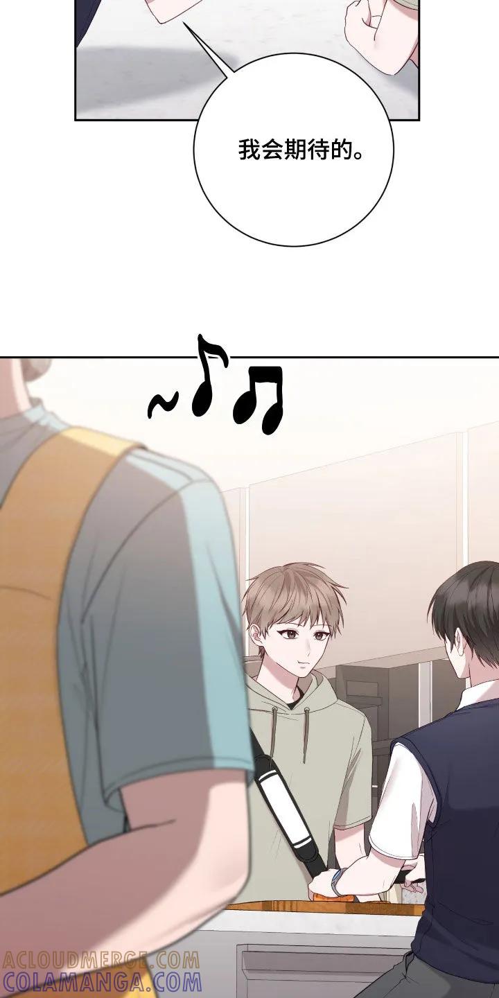 《大哥变身高中生》第80章：菠萝过敏 第11页