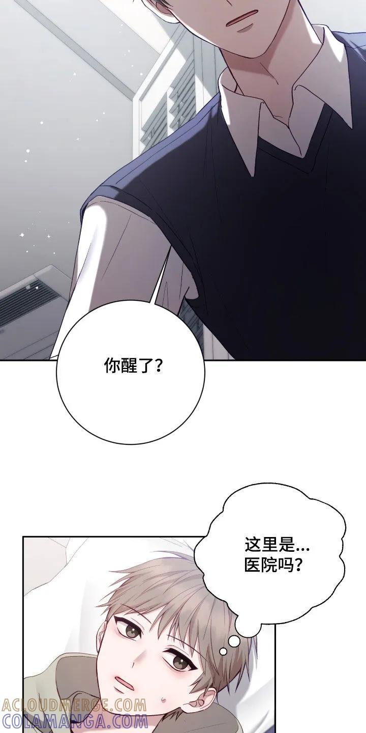 《大哥变身高中生》第80章：菠萝过敏 第21页