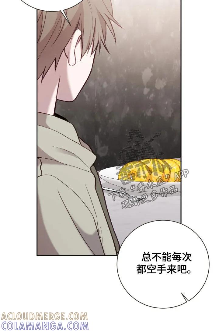 《大哥变身高中生》第80章：菠萝过敏 第13页