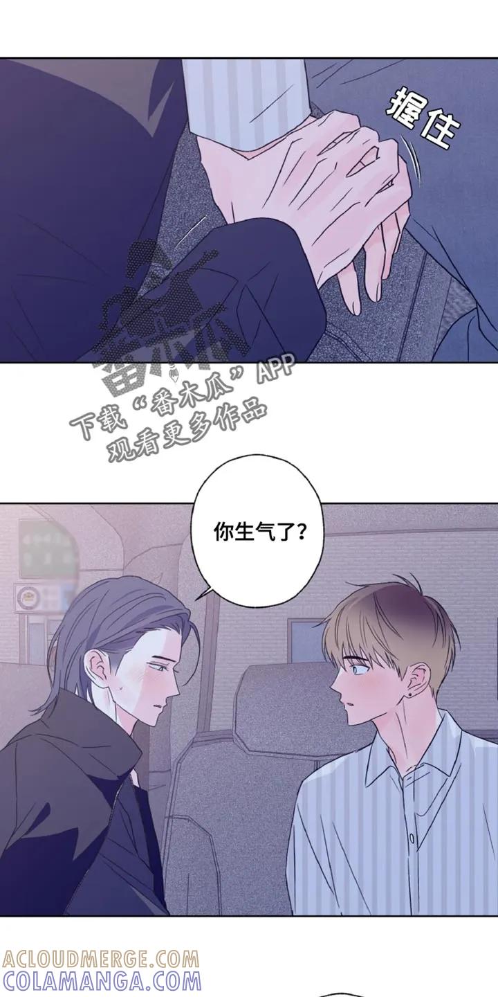 《倒霉经纪人》第80章：请跟我交往吧 第11页
