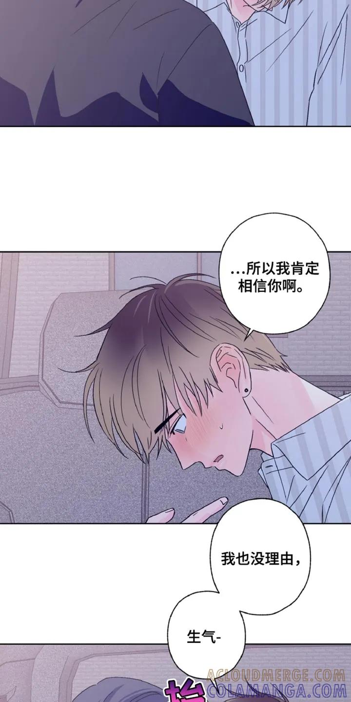 《倒霉经纪人》第80章：请跟我交往吧 第15页