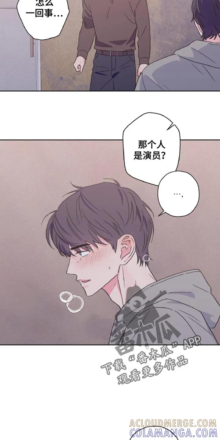 《倒霉经纪人》第80章：请跟我交往吧 第5页