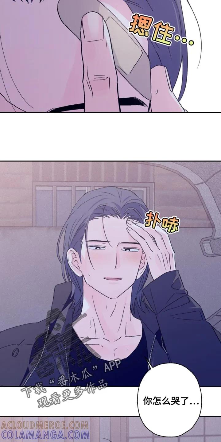 《倒霉经纪人》第80章：请跟我交往吧 第7页