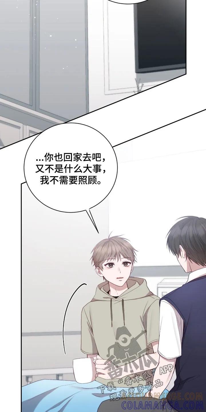 《大哥变身高中生》第80章：菠萝过敏 第25页