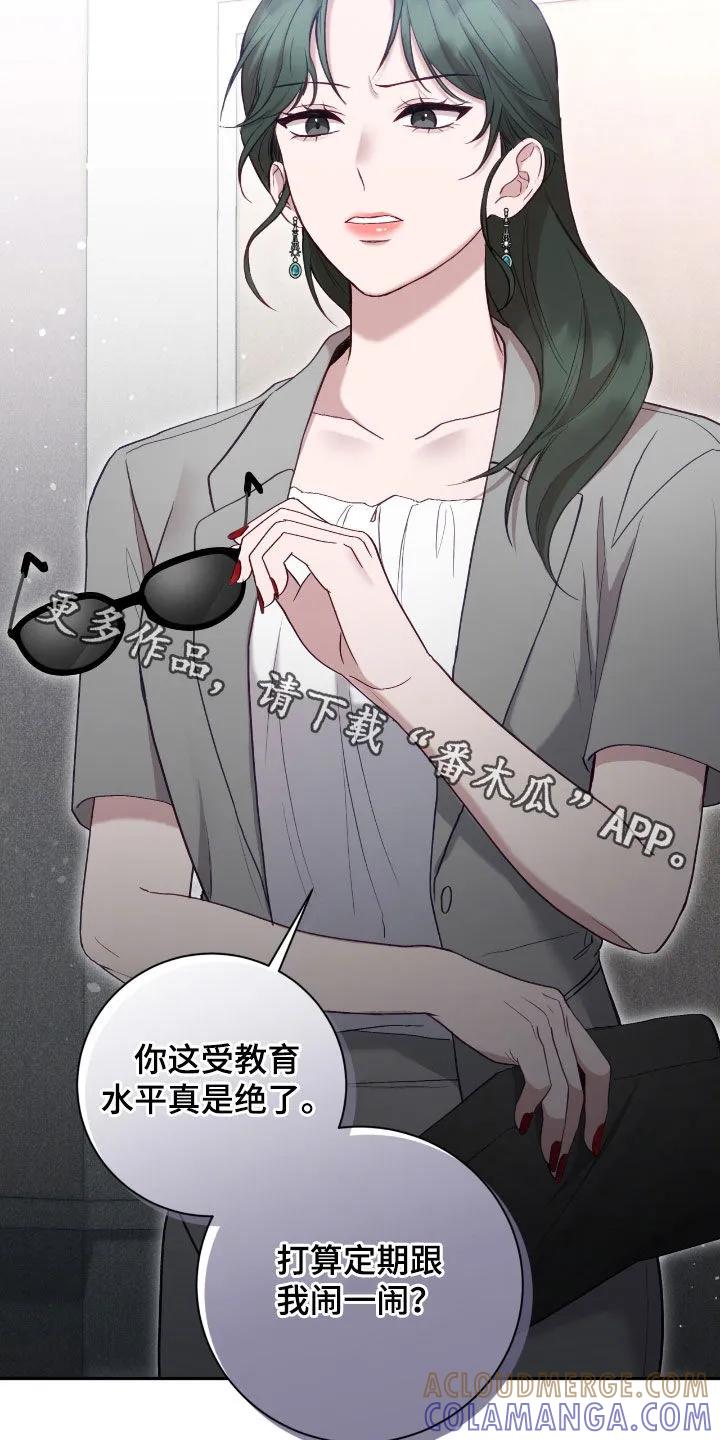 《大哥变身高中生》第80章：菠萝过敏 第35页