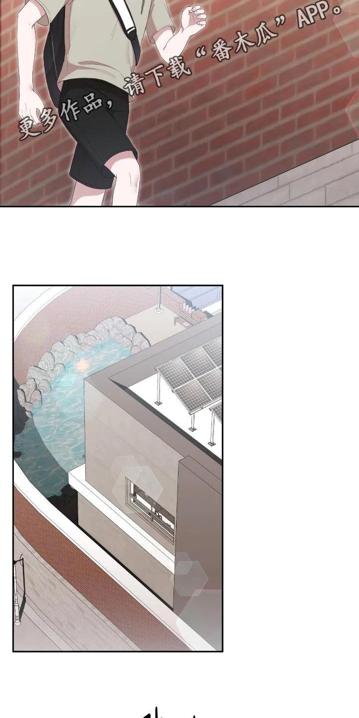 《大哥变身高中生》第80章：菠萝过敏 第2页