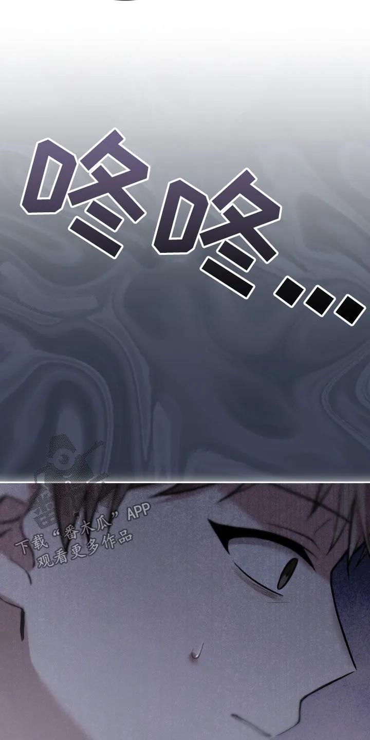 《大哥变身高中生》第80章：菠萝过敏 第16页