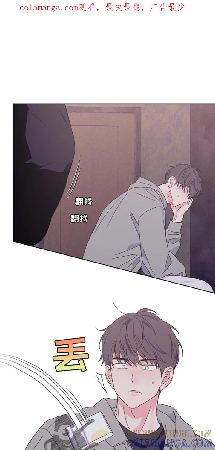 《倒霉经纪人》第80章：请跟我交往吧 第1页