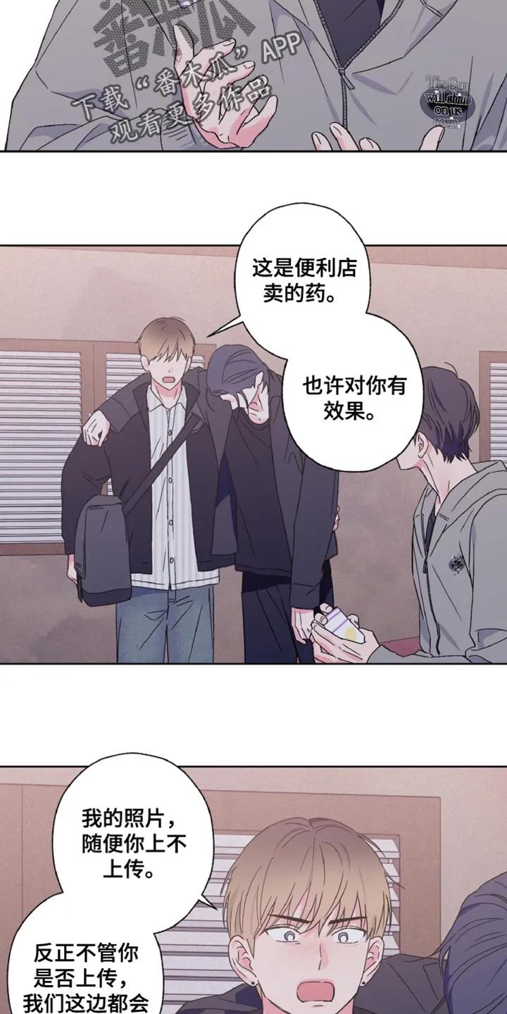 《倒霉经纪人》第80章：请跟我交往吧 第2页
