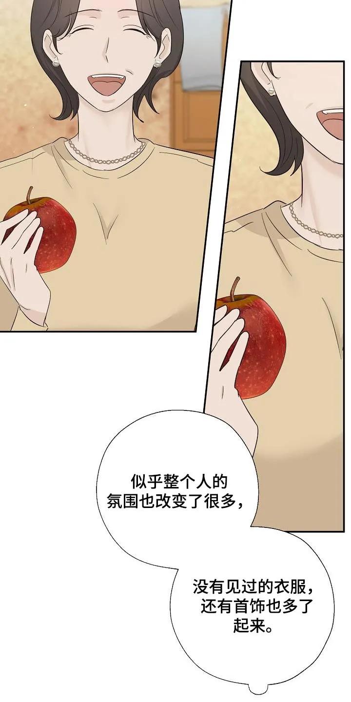 《刻意接近》第80章：离婚了 第12页
