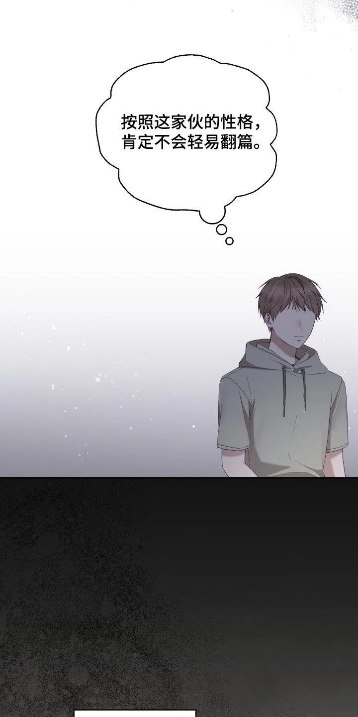 《大哥变身高中生》第80章：菠萝过敏 第30页