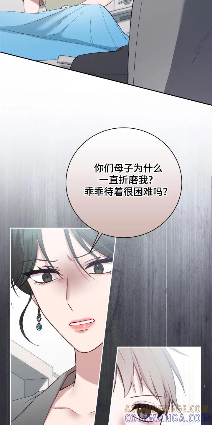 《大哥变身高中生》第81章：复仇的办法 第7页