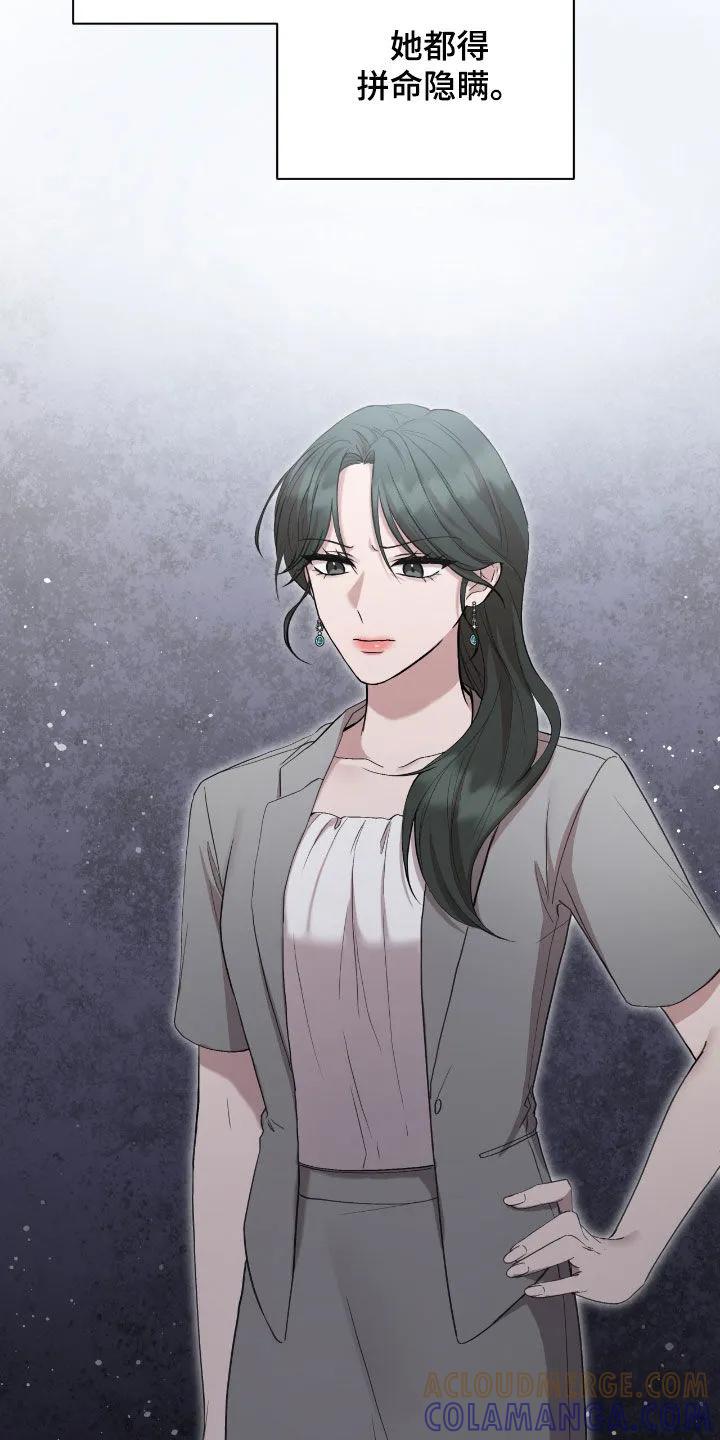 《大哥变身高中生》第81章：复仇的办法 第17页