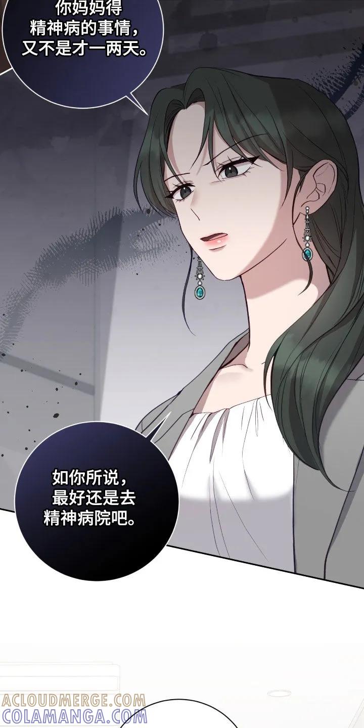 《大哥变身高中生》第81章：复仇的办法 第11页
