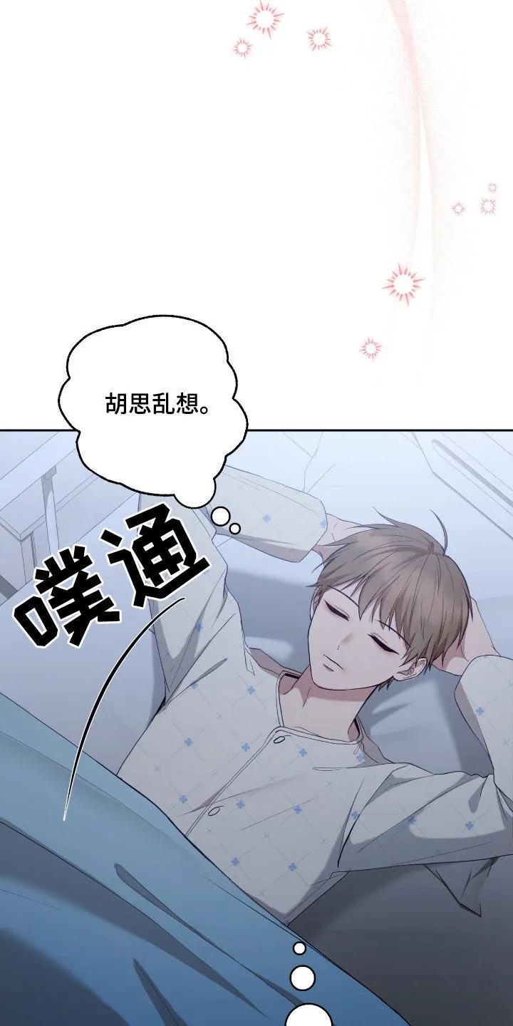 《大哥变身高中生》第81章：复仇的办法 第34页