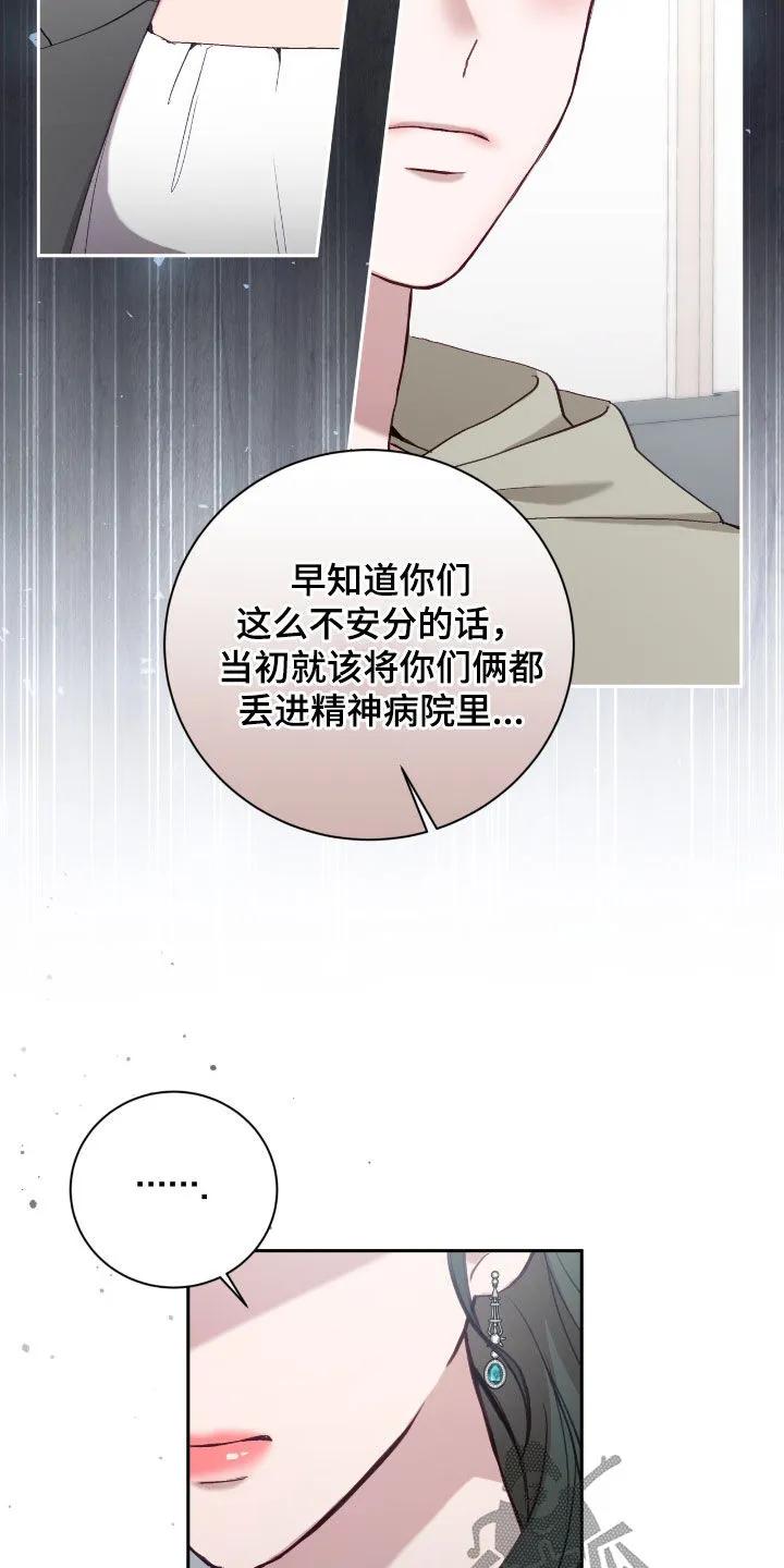 《大哥变身高中生》第81章：复仇的办法 第8页
