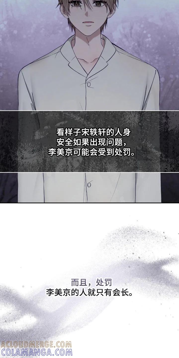 《大哥变身高中生》第81章：复仇的办法 第3页