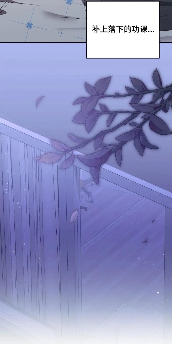 《大哥变身高中生》第81章：复仇的办法 第36页