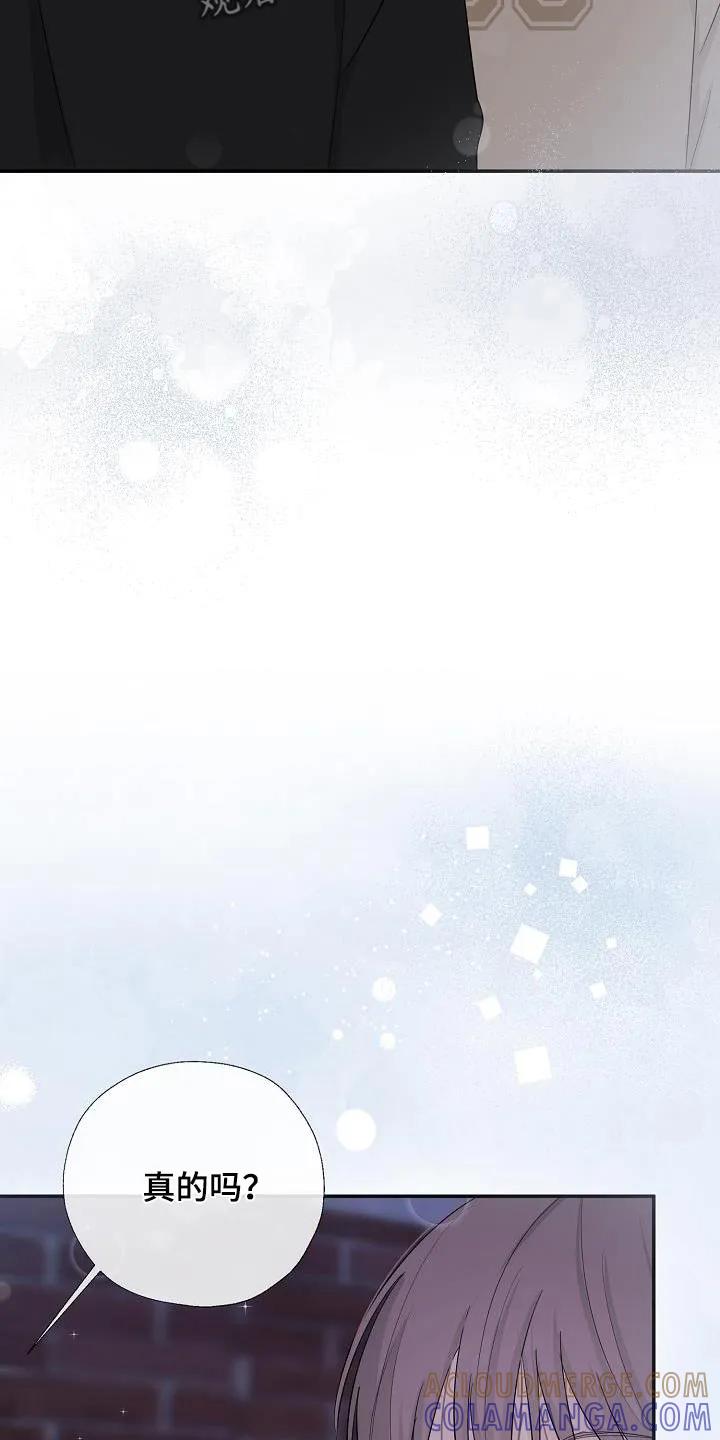 《刻意接近》第81章：有我在 第17页