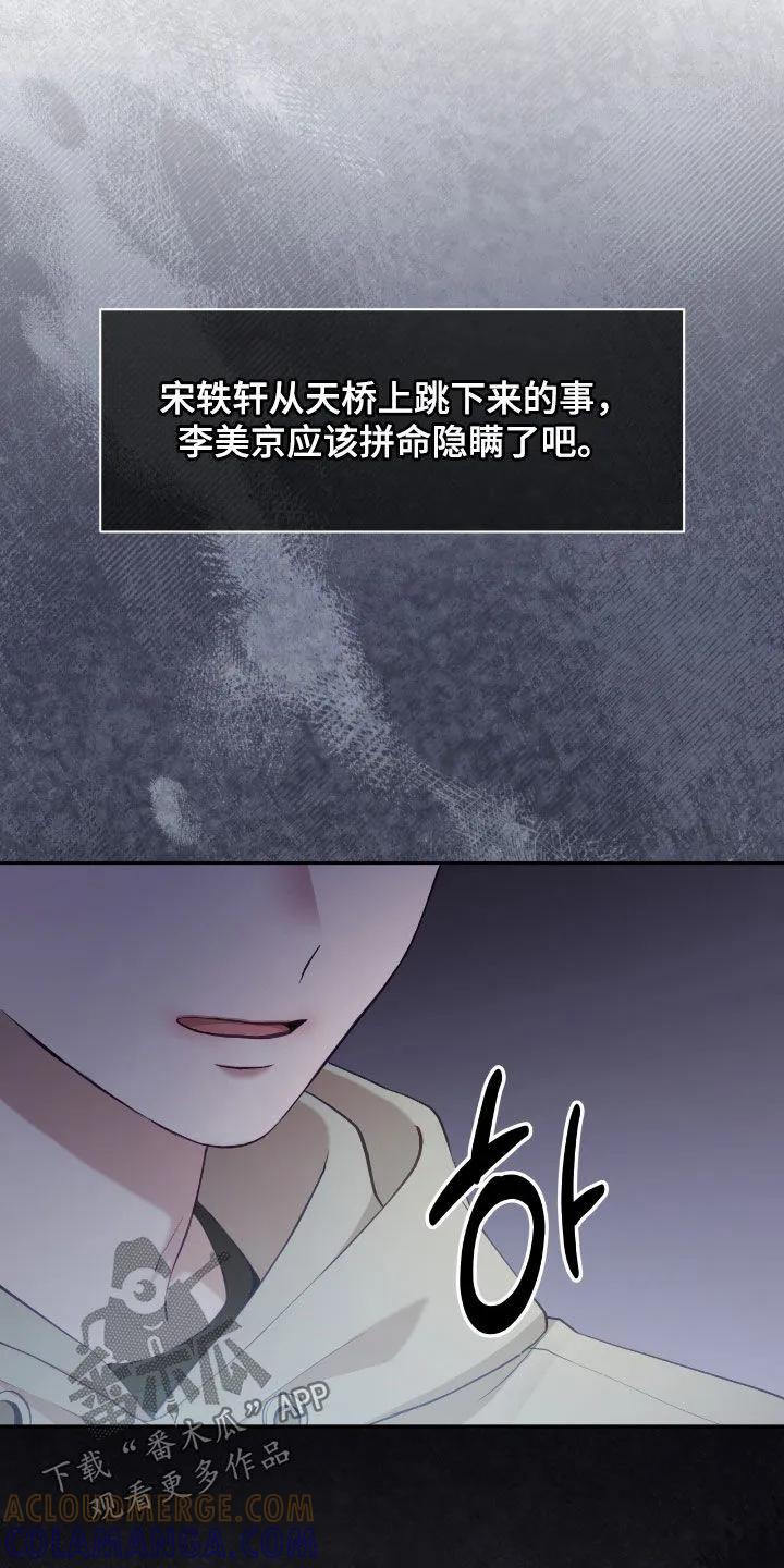 《大哥变身高中生》第81章：复仇的办法 第5页