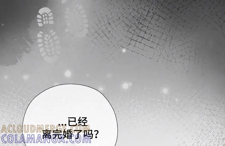 《刻意接近》第81章：有我在 第3页