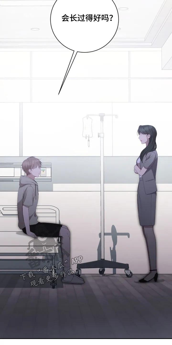 《大哥变身高中生》第81章：复仇的办法 第12页