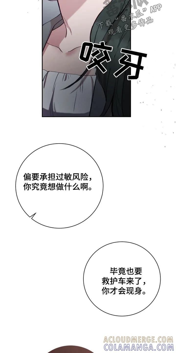 《大哥变身高中生》第81章：复仇的办法 第9页