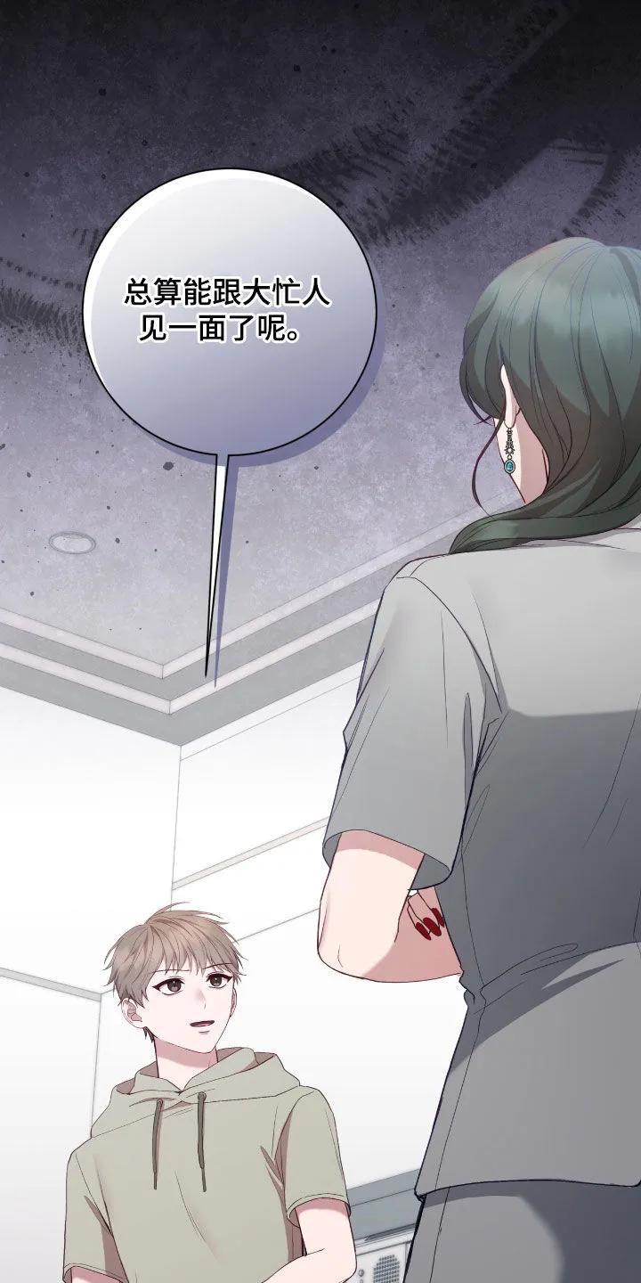 《大哥变身高中生》第81章：复仇的办法 第6页