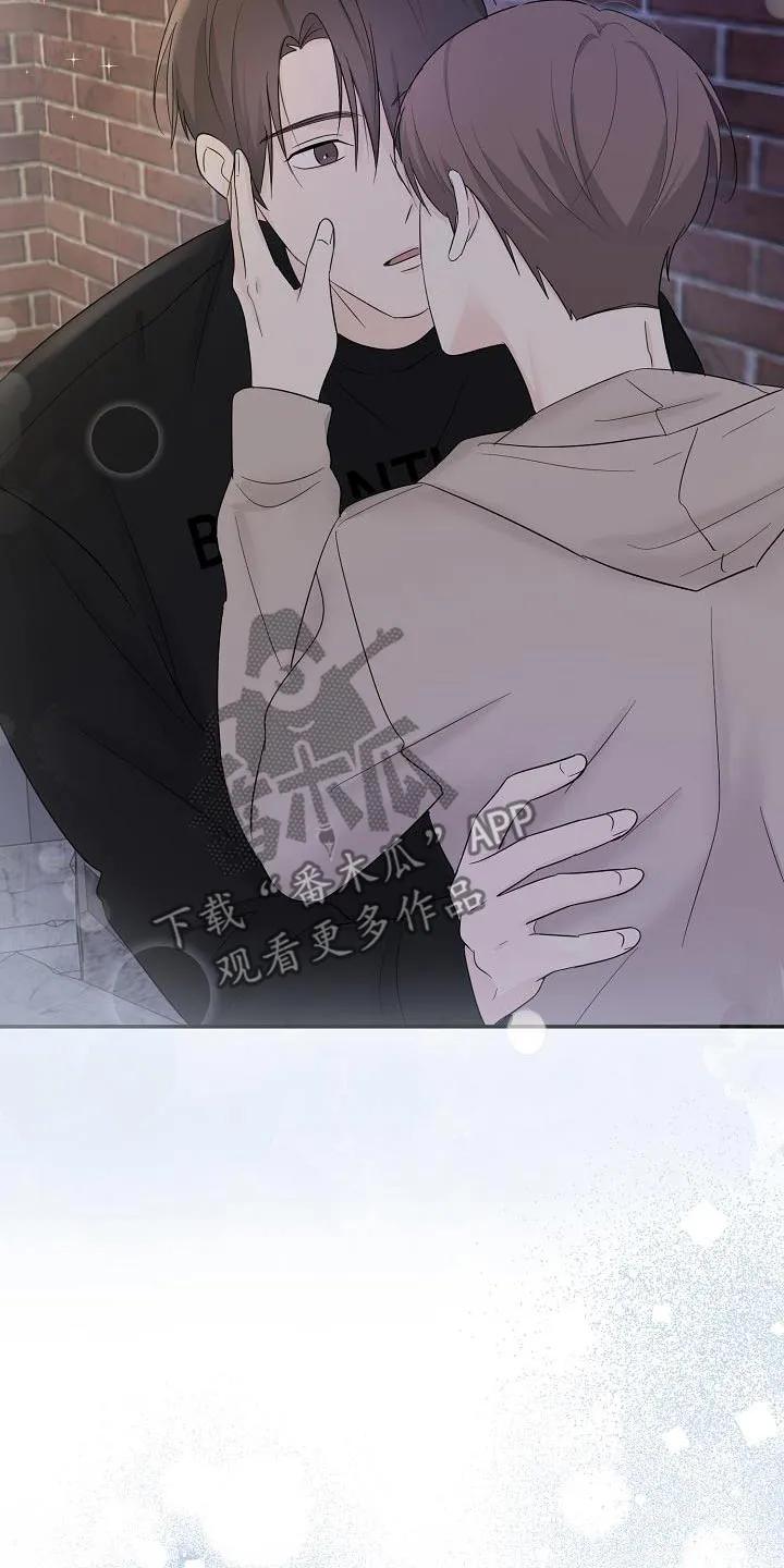 《刻意接近》第81章：有我在 第22页