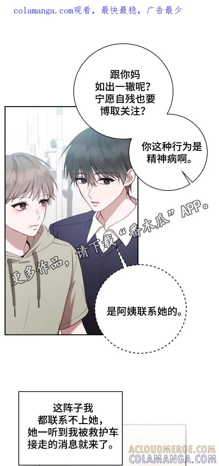 《大哥变身高中生》第81章：复仇的办法 第1页
