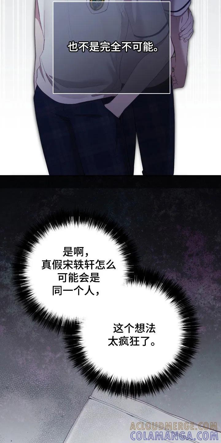 《大哥变身高中生》第82章：没法学习 第11页